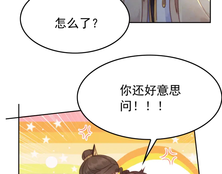 第178话 甜蜜的闲暇时光7