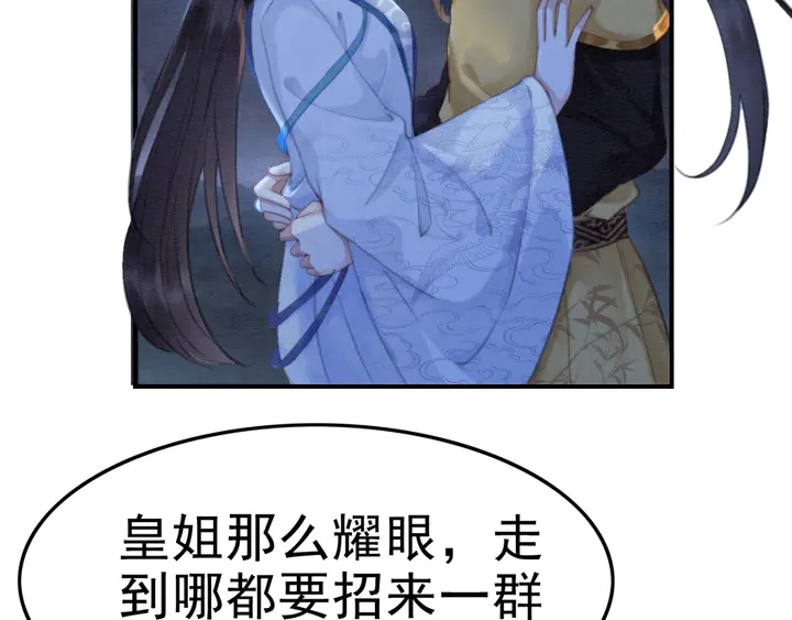 第142话 情敌见面分外眼红74
