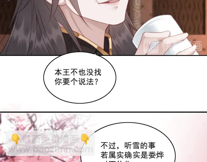 第134话 你欠我一个“感谢”84