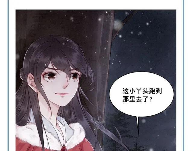 第44话 我会在意皇弟？161