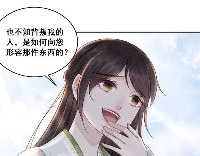 第45话 公主的三告三求！69