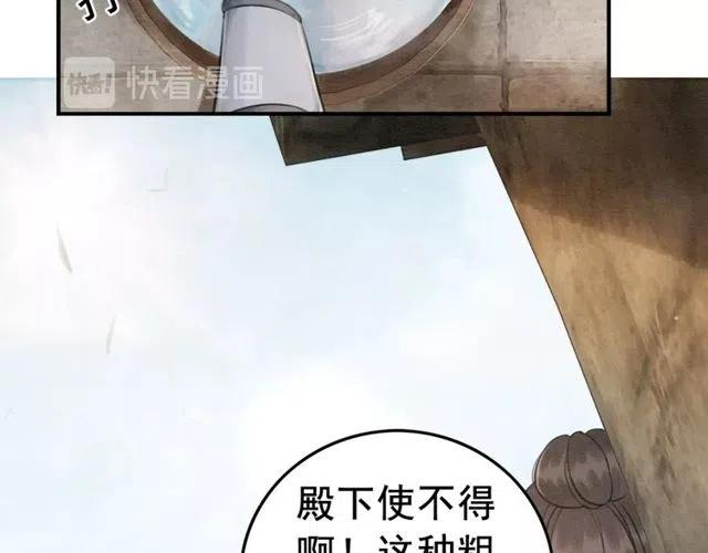 第39话 皇姐，你等着我40