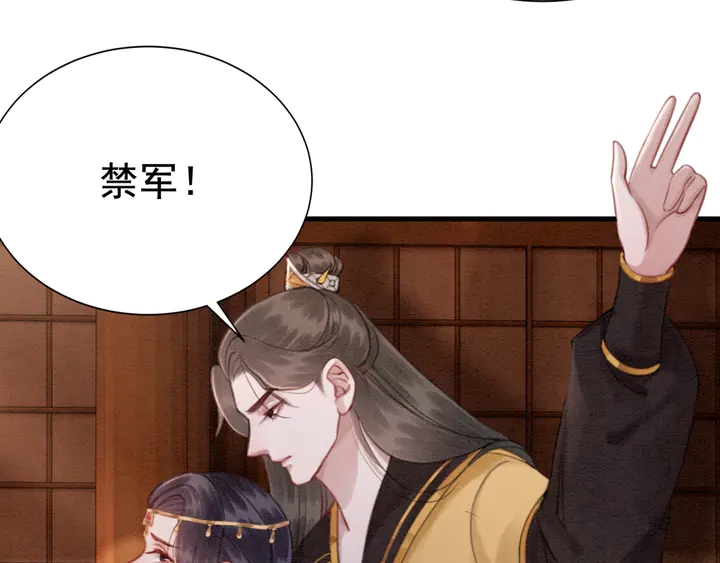 第144话 皇姐难解的心结10