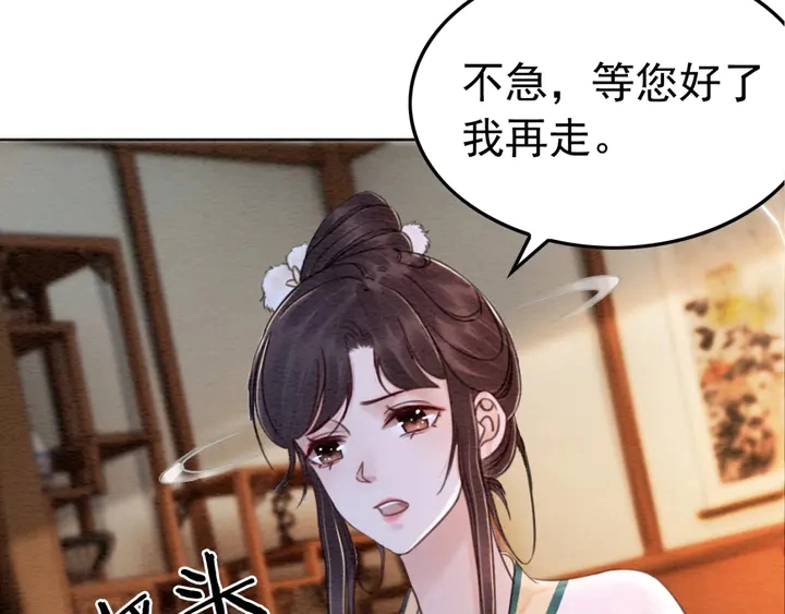 第187话 太子的不甘22