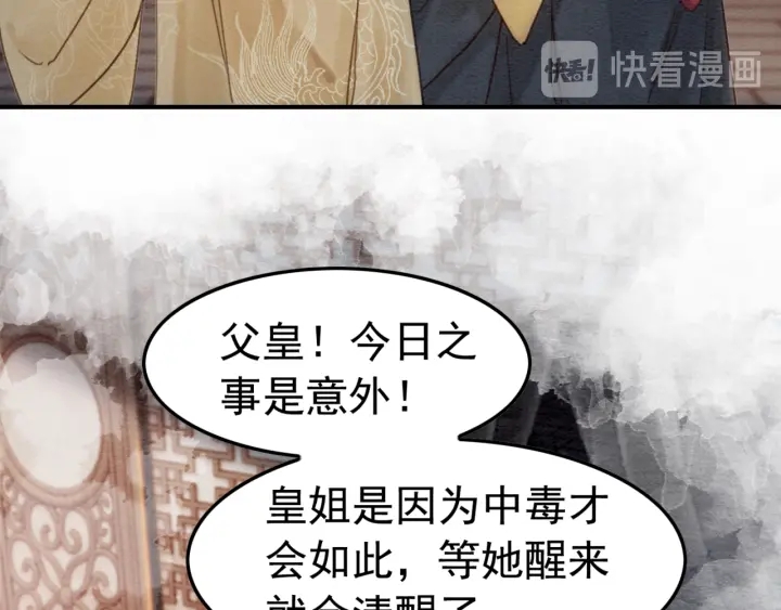 第208话 永远陪着你6