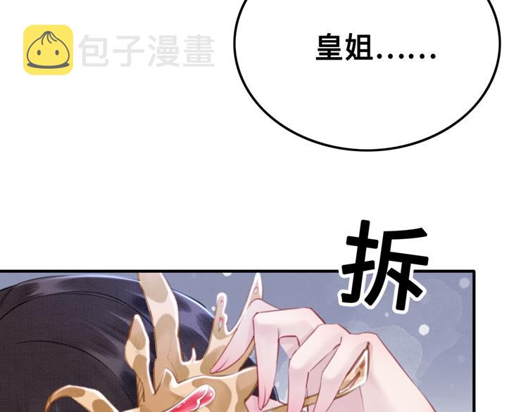 第124话 你休想离开我77