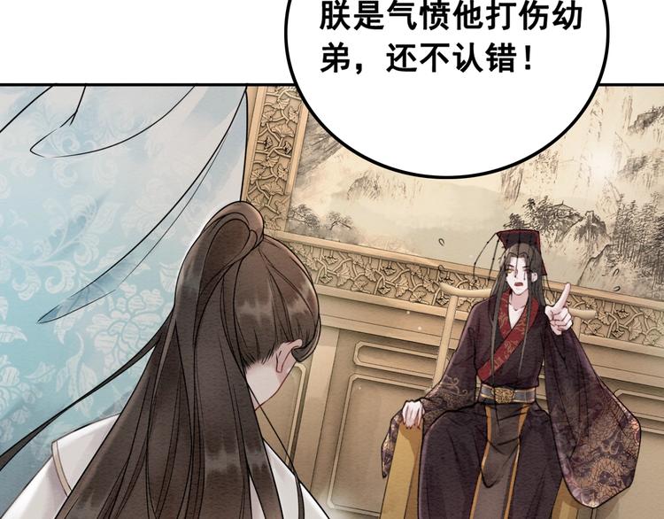 第19话 皇姐理理我21