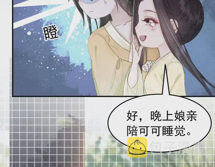番外2 母妃是仙女55