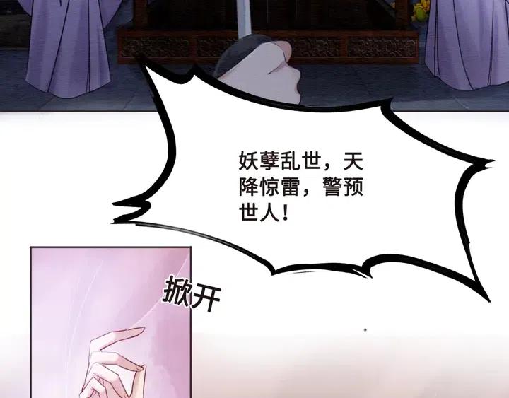 第104话 天象有异必有妖？21