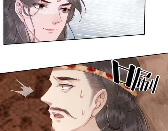 第41话 女装卧底的皇弟65