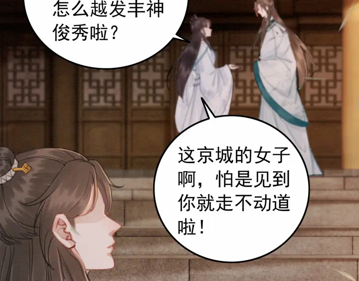 第152话 重回皇宫21