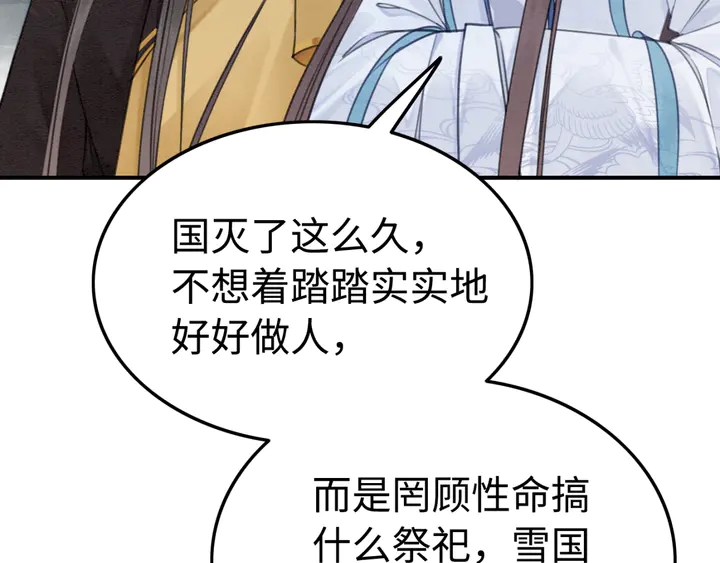 第150话 神秘遗迹77