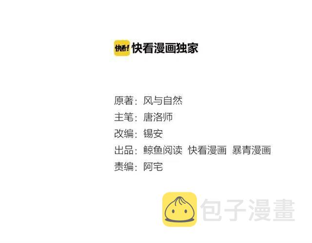 第79话 用吻唤醒你2