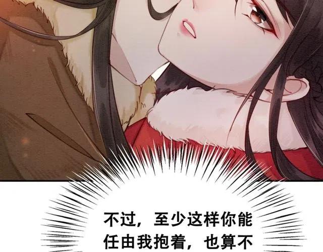 第47话 勾魂的皇弟72