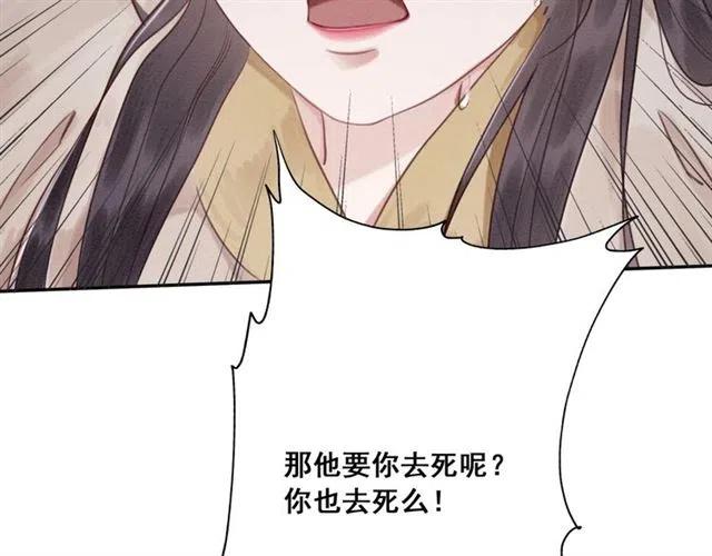 第53话 心尖上的人61