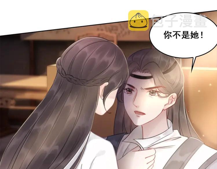 第36话 心中的欲念22