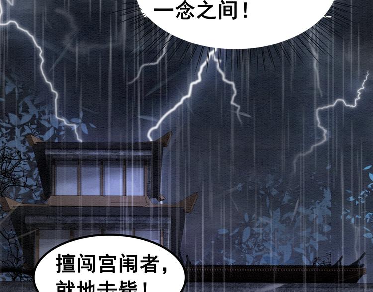 第10话 杀人的感觉76