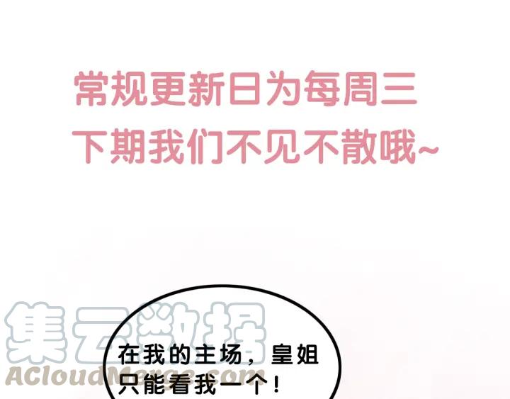 第71话 如果我娶了她124