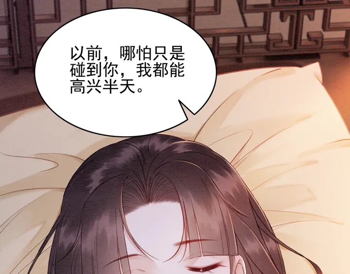 第183话 皇弟的占有欲。7