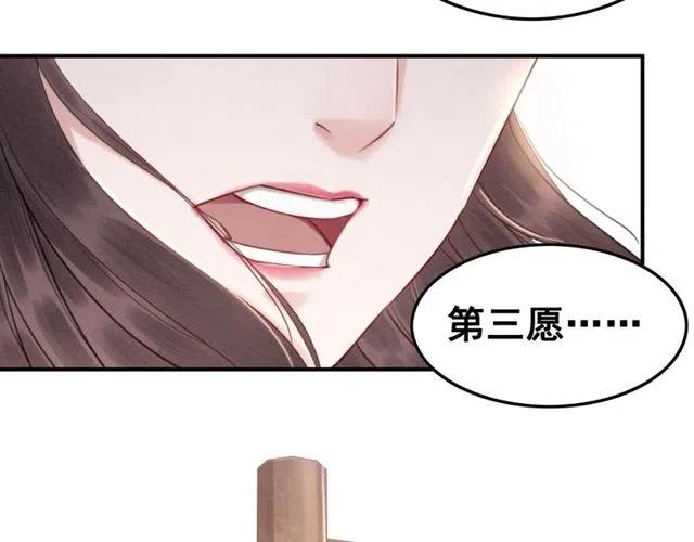 第45话 公主的三告三求！120