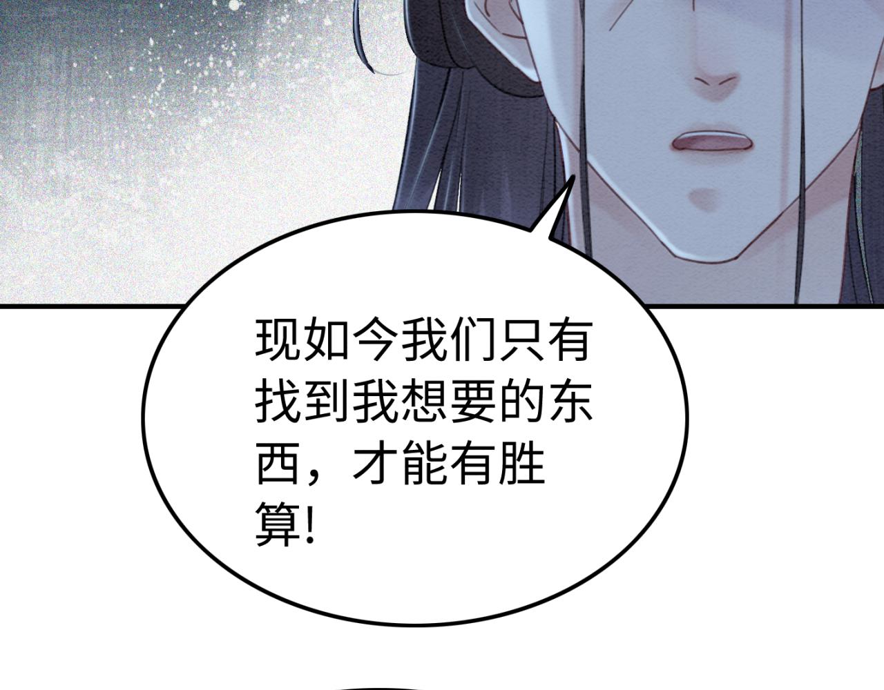 第229话 你爱我吗？28