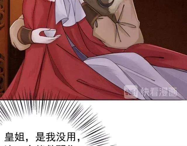 第51话 救我至亲！86