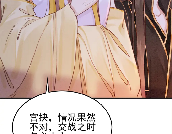 第179话 皇弟的暖心安慰113