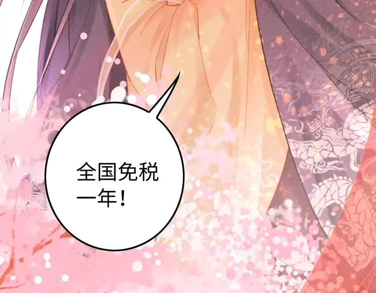 完结篇 我的公主殿下18