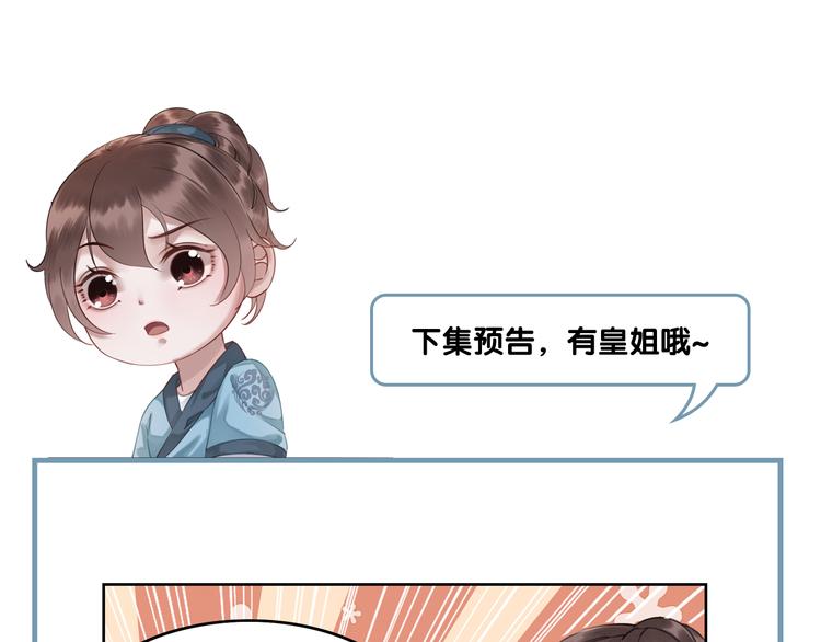 第3话 鸡腿泯恩仇！112