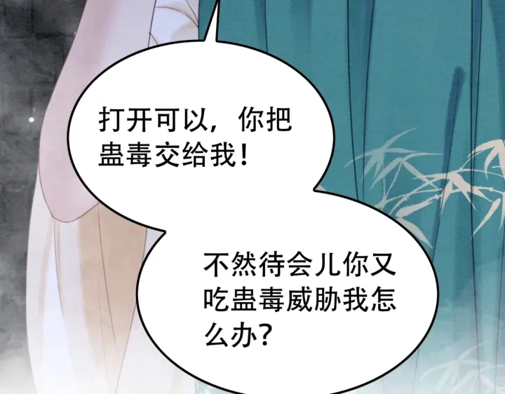 第197话 危机乍现77