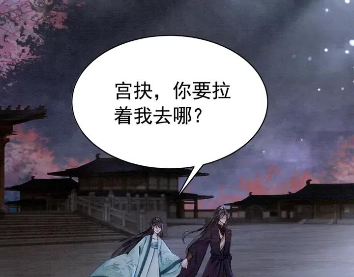 第117话 你当真要劝我娶妻？13