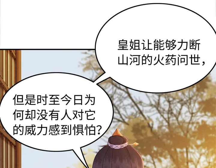 第168话 情敌对决98
