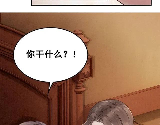 第88话 皇子做玩物？56