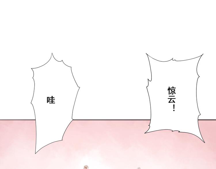 第33话 天下第一美人82