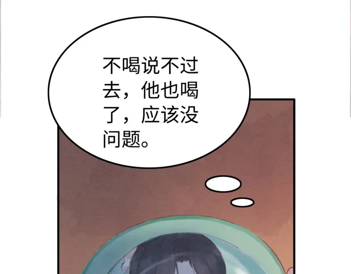 第206话  怎得还是死性不改46