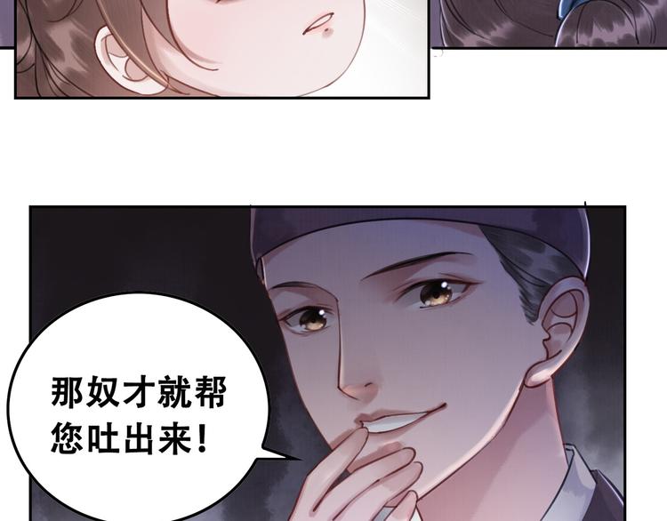 第3话 鸡腿泯恩仇！89