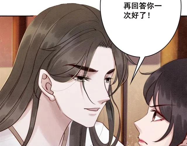 第75话 有喜欢的人！41