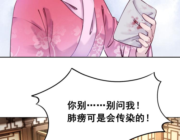 第3话 鸡腿泯恩仇！27