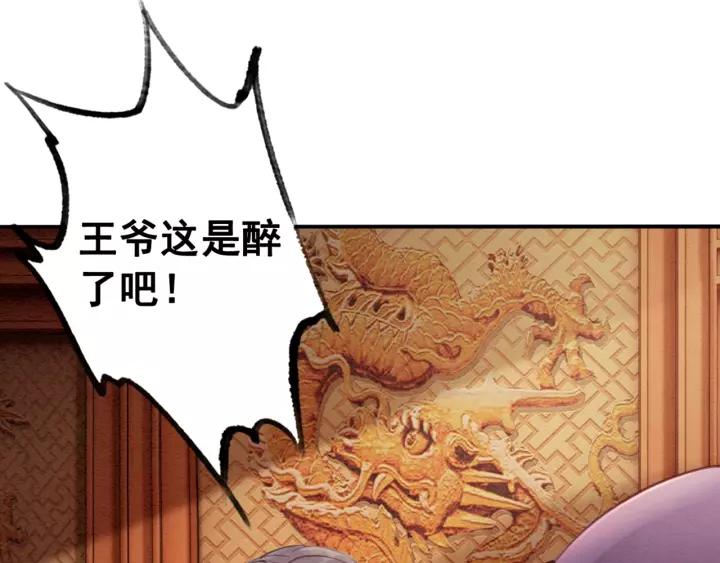 第87话 实力证明你爱我116