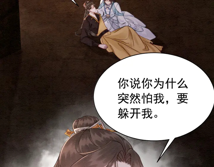 第150话 神秘遗迹19