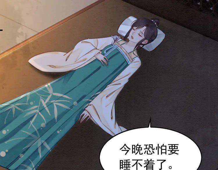 第212话 大婚前夜的忧虑34