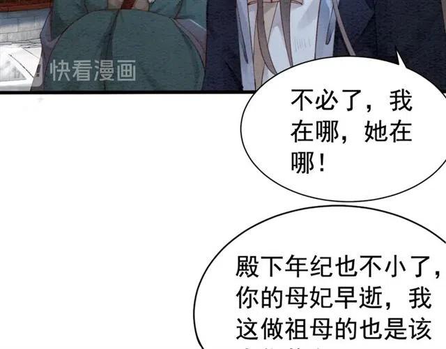 第59话 是皇姐又如何？18