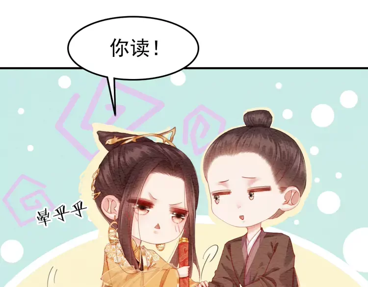 第248话 做你的娘子19