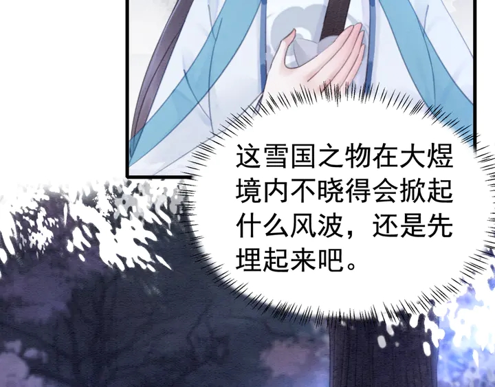 第152话 重回皇宫57
