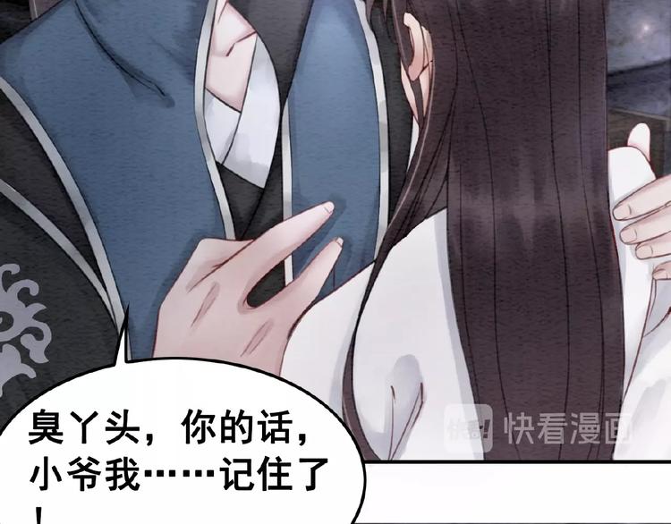 第31话 醉酒的臭丫头73