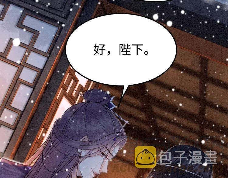 第224话 雪莲的出现16