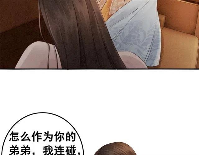 第74话 你真正的男人42