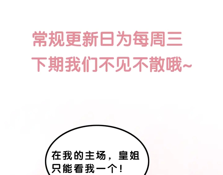 第182话 皇弟内心的嘱托104