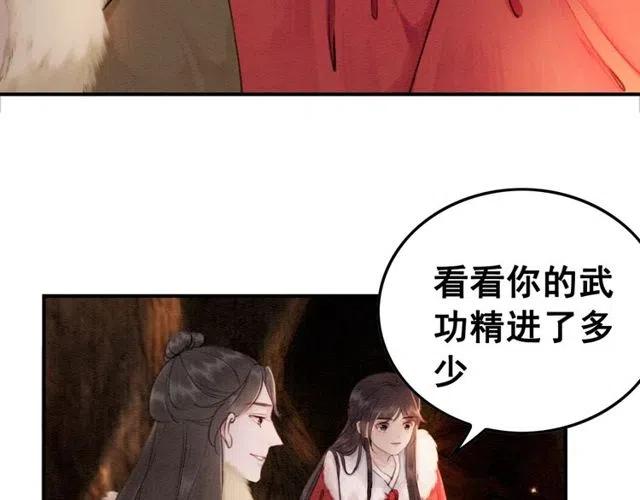 第47话 勾魂的皇弟55