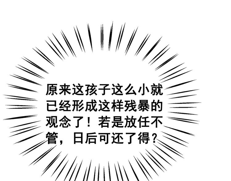 第6话 我要学武！59